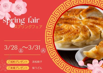 ３月イベント第２弾！！！！！！